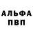 A-PVP крисы CK A Rim