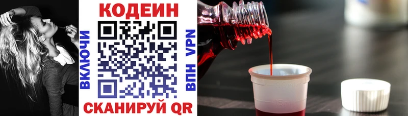 Купить  Новоульяновск  Кодеин Purple Drank 