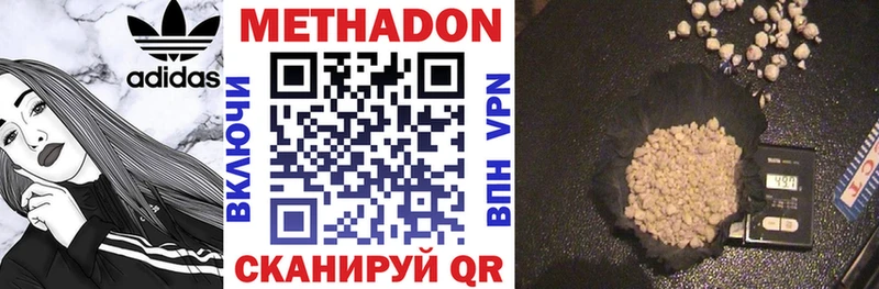 Метадон кристалл  Купить закладки  Новоульяновск 