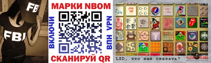 Марки NBOMe 1500мкг  Купить где  Новоульяновск 